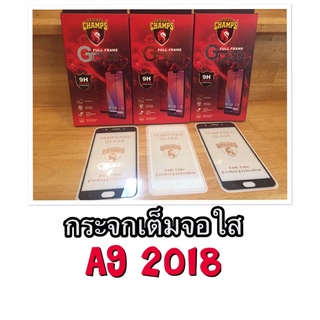 A9 2018 กระจกเต็มจอใส งานChamps