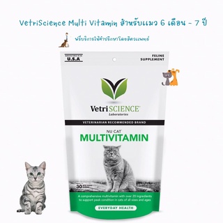 พร้อมส่ง VetriScience Multi Vitamin 30 เม็ดนิ่ม สำหรับน้องเเมว 6เดือน - 7 ปี 🐈‍⬛🐈