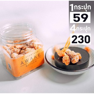 พิเศษ4กระปุก 230฿ มะขาม 3 รส AWAKE ปกติราคา1กระปุก59฿  อร่อยต้องลอง