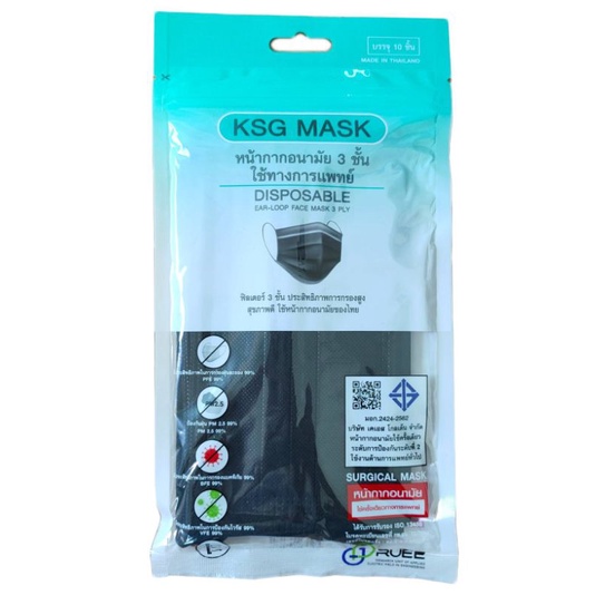 หน้ากาก KSG Mask (สีดำแบบซอง)