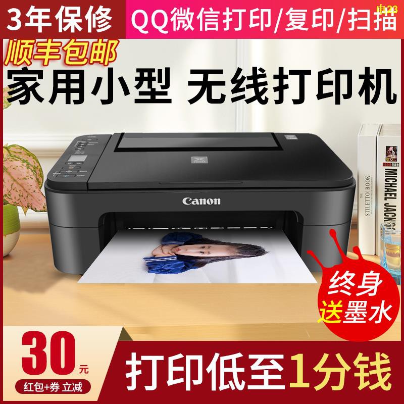 à¹€à¸„à¸£ à¸­à¸‡à¸ž à¸¡à¸ž Canon 3110 à¹ƒà¸™à¸š à¸²à¸™à¹€à¸„à¸£ à¸­à¸‡à¸– à¸²à¸¢à¹€à¸­à¸à¸ªà¸²à¸£à¸‚à¸™à¸²à¸