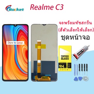 หน้าจอ oppo Realme C3 หน้าจอ LCD พร้อมทัชสกรีน ออปโป้ Realme C3 Screen Display Touch(AAA/งานแท้)