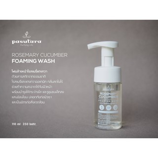 Rosemary Cucumber Foaming Wash 110 ml โฟมล้างหน้า โรสแมรี่ ว่านหางจระเข้ แตงกวา พสุธารา โฟมล้างหน้าสตูรอ่อนโยน