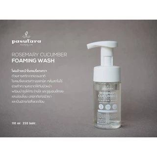 Rosemary Cucumber Foaming Wash 110 ml โฟมล้างหน้า โรสแมรี่ ว่านหางจระเข้ แตงกวา พสุธารา โฟมล้างหน้าสตูรอ่อนโยน