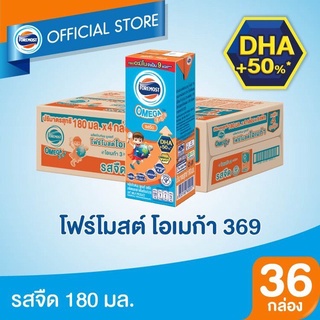 ยกลัง โฟร์โมสต์ โอเมก้า 369 รสจืด 180มล.(36กล่อง/ลัง)