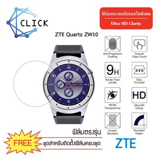 (G37) ฟิล์มกระจกกันรอย Glass film ZTE Quartz ZW10 +++พร้อมส่ง ฟรีชุดติดตั้ง+++