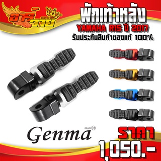 พักเท้าหลัง สำหรับ YAMAHA M-Slaz / XSR155 / MT15 [R15 ปี17 ขึ้นไป] อะไหล่แต่ง CNC แท้ (1คู่)พร้อมอุปกรณ์ติดตั้ง  🛒🙏