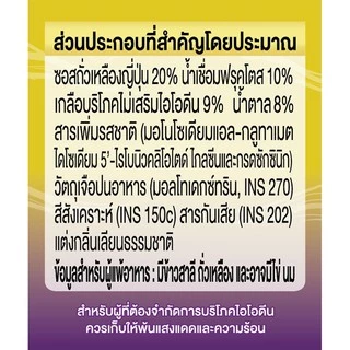 Takumi ทาคูมิ อายิ ซอสปรุงรส โชยุญี่ปุ่น 1,000 มล. X 2ขวด