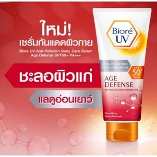 บิโอเร ยูวี ครีมกันแดดตัว บีโอเร Biore UV Anti-Pollution Body Care Serum Intensive White SPF50+ PA+++