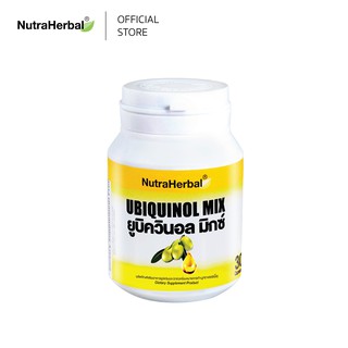 ผลิตภัณฑ์เสริมอาหาร ยูบิควินอล มิกซ์ Ubiquinol Mix  (NutraHerbal Brand)