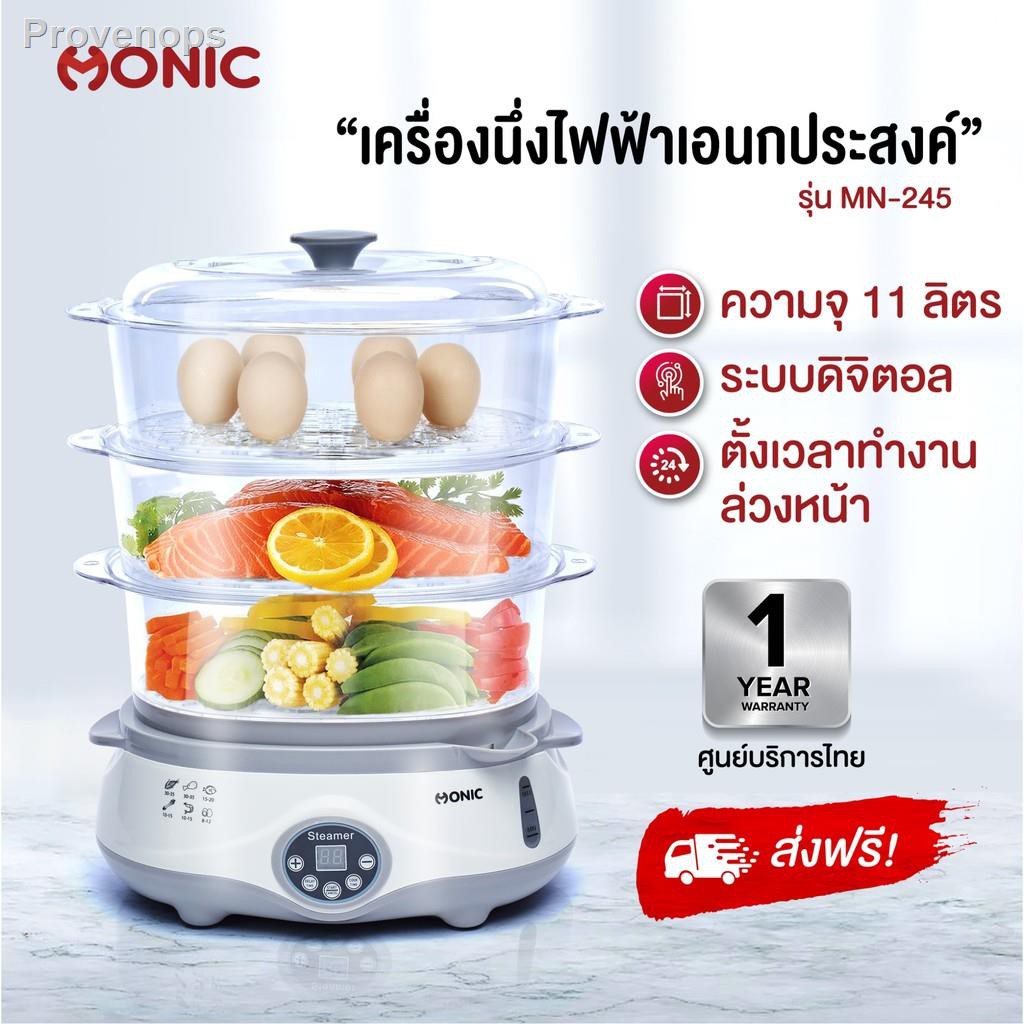 อินเทรนด์มากที่สุด™┅❐ส่งฟรี! MONIC หม้อนึ่งไฟฟ้าดิจิตอล 11 ลิตร ตั้งเวลาการทำงานล่วงหน้าได้ รุ่น MN-