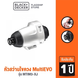 [9.9 กรอกโค้ด20MALL99ลด20%]Black &amp; Decker หัวสว่านไขควง MultiEVO รุ่น MTIM3-XJ