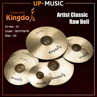 ฉาบ Kingdo รุ่น Artist Classic Raw Bell