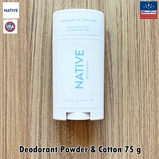 NATIVE® Deodorant Powder &amp; Cotton 75 g เนทีฟ ผลิตภัณฑ์ระงับกลิ่นกาย กลิ่นแป้งและฝ้าย