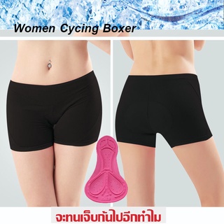 กางเกงปั่นจักรยานชั้นในหรือเรียก Boxer Gel แบบผู้หญิงเป้าเจลสีชมพู