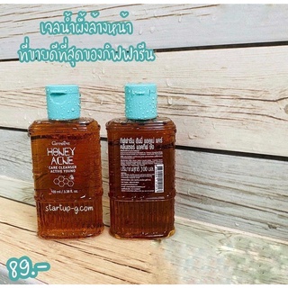 เจลล้างหน้า ผสมน้ำผึ้งบริสุทธิ์ กิฟฟารีน Honey Acne Care Cleanser GIFFARINE สำหรับผิวมันและสิว ช่วยลดความมันบนใบหน้า