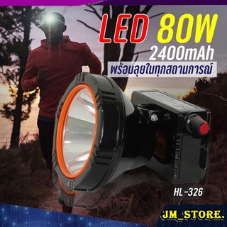 ไฟฉายคาดหัว LED หมุนหรี่แสง ลุยฝนได้ กันน้ำ ไฟฉาย ชาร์จได้ หม้อแบต ส่องกบ กรีดยาง Head Torch HLX ตรานก HL-326