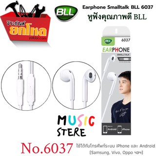 หูฟัง BLL 6037 Earphone (ของแท้ 100 %) Earphone Smalltalk BLL6037