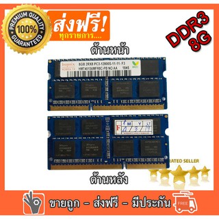 RAM แรม hynix DDR3 8GB 1600 PC3-12800S for laptop RAM Memory 204pin 1.5V 16 ชิพ สำหรับโน๊ตบุ๊ค ของใหม่ (R13)