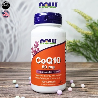 โคคิวเท็น Now Foods® CoQ10, 50 mg 100 Softgels โคคิวเทน Q10 Q-10