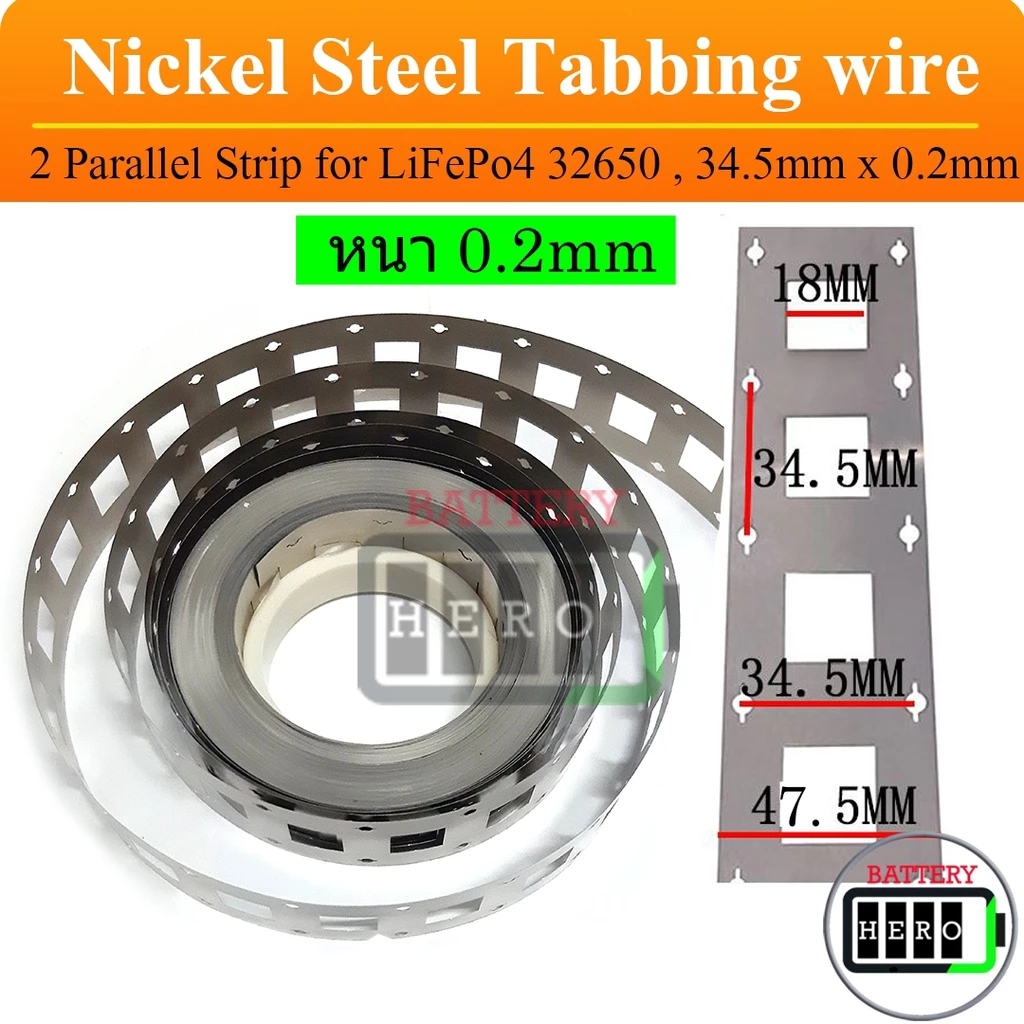ตัวนำนิกเกิล Nickel แบบมีรู 2 แถว หนา0.15-0.2mm. ระยะห่างรู 32.5m และ 34.5mm. ใช้กับแบตเตอรี่ 32650 ราคาต่อเมตร