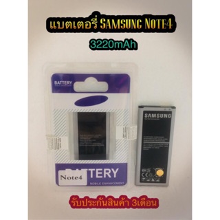 แบตเตอรี่ Samsung Note 4  ความจุ 3220 mAh แบตอึดทน ใช้ได้นาน รับประกันสินค้า 3 เดือน สินค้ามีของพร้อมส่งนะคะ