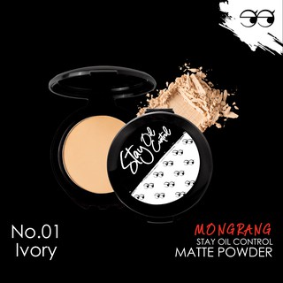 (รบกวนสอบถามก่อนสั่งซื้อ)   แป้งควบคุมความมัน Mongrang Stay Oil Control Matte Powder