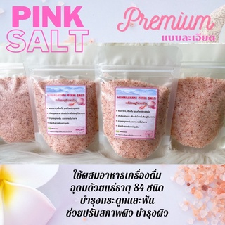 💕keto💕เกลือชมพูหิมาลายัน.100% himalayan pink salt