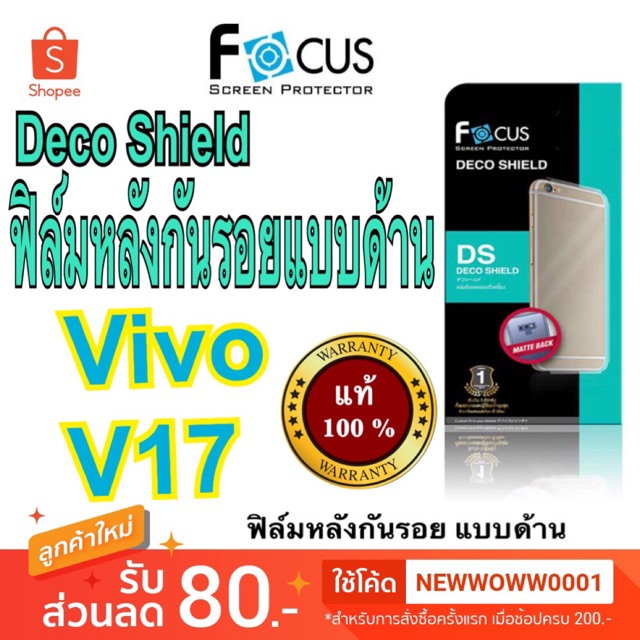 Decoshield ฟิล์มหลังกันรอยแบบด้าน Vivo V17 ไม่มีขอบ