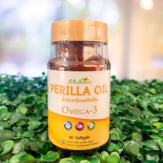 Perilla oil น้ำมันงาม้อนสกัดเย็น ตรา BN herbs (60 แคปซูล)