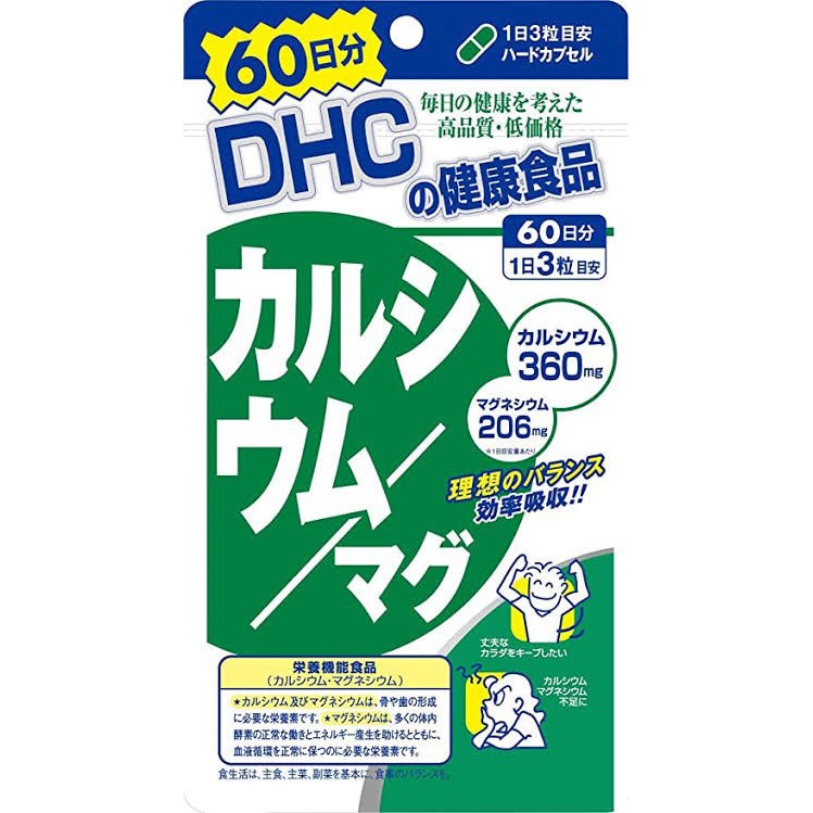 DHC Calcium Magnesium 60 วัน อาหารเสริมบำรุงกระดูกและฟัน