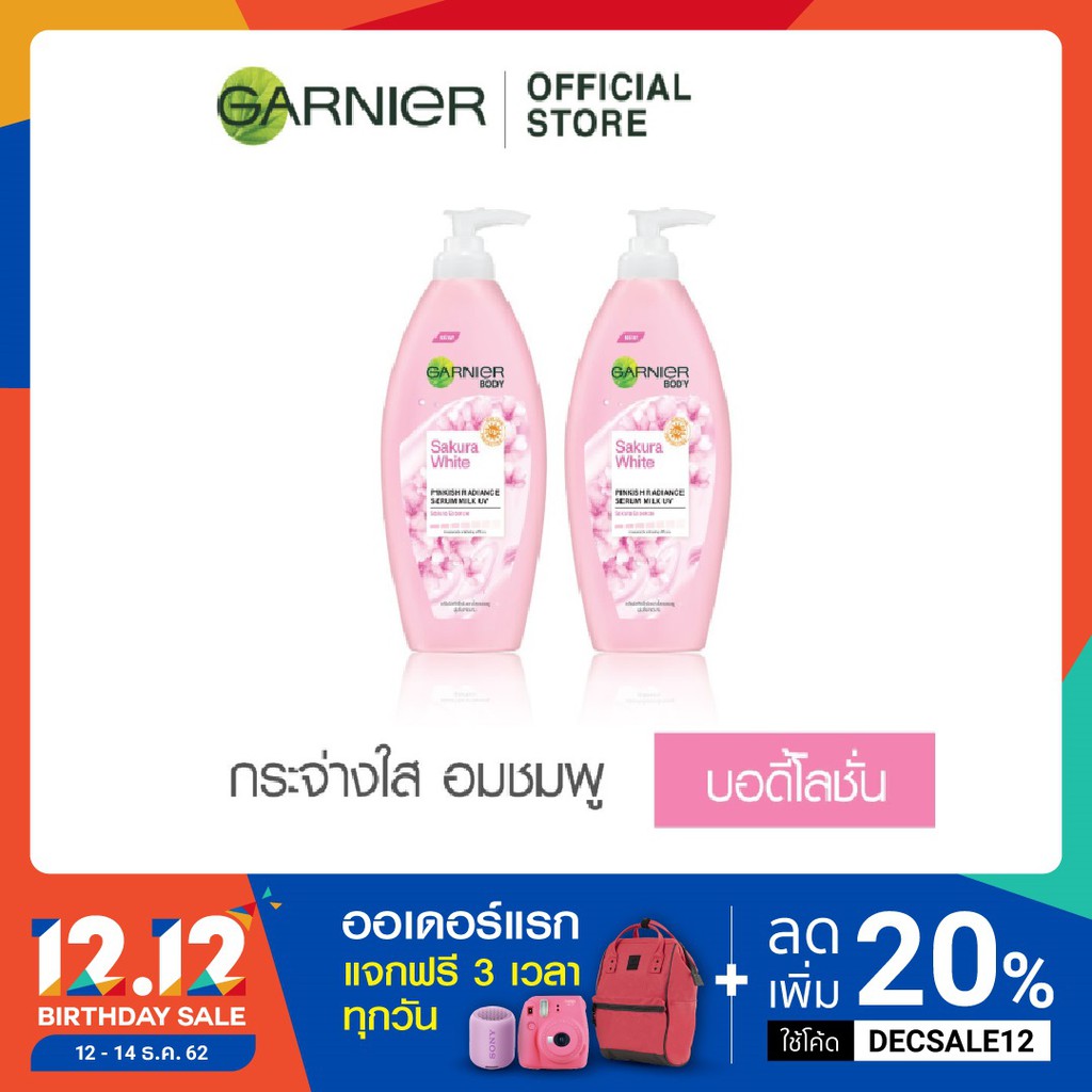 การ์นิเย่ ซากุระ ไวท์ บอดี้ โลชั่น 400 มล x2 GARNIER SAKURA WHITE BODY LOTION 400 ml x2 (, ครีมผิวขา