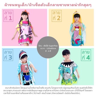 ผ้าเช็ดตัว/ผ้าขนหนูเด็กลายชายหาด