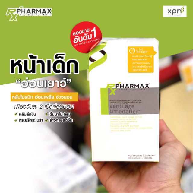 Pharmax Timedefier 100เม็ด