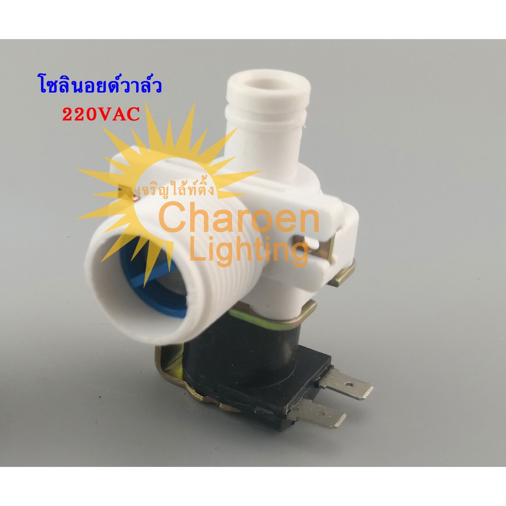 (สต๊อกในไทย) โซลินอยด์วาล์วน้ำ ตู้น้ำหยอดเหรียญ วาล์วไฟฟ้า วาล์วน้ำ 1/2"  4หุน Electrical Inlet Sole