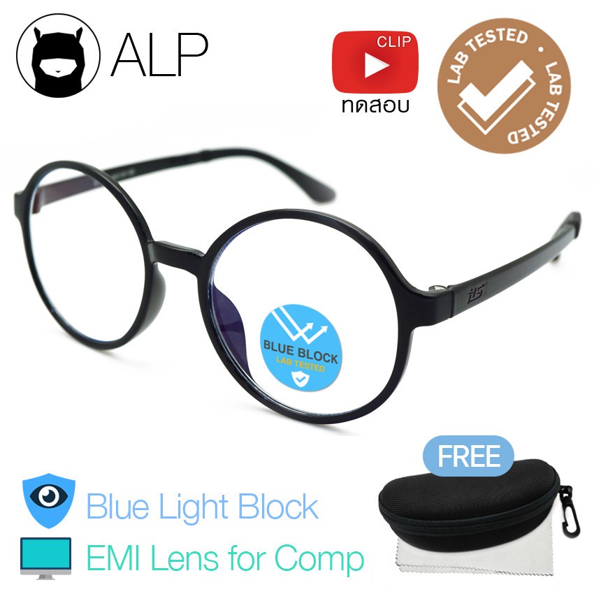 [เก็บเงินปลายทางได้] ALP แว่นกรองแสงคอมพิวเตอร์ รุ่น 0615 กรองแสงสีฟ้า 95% Computer Glassesทรงกลม