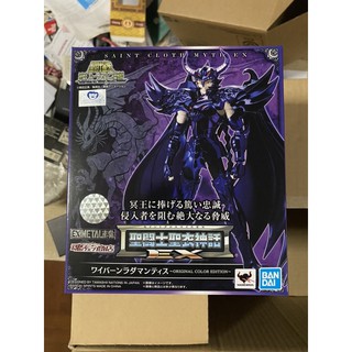 Saintseiya clothmyth Radamantis Ex oce Jp