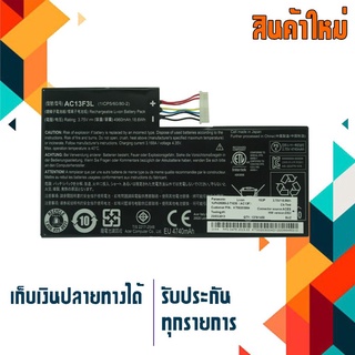 แบตเตอรี่ Acer tablet battery เกรด Original สำหรับแท็บเล็ตรุ่น Acer Iconia Tab A1-A810  W4-820P Part # AC13F3L