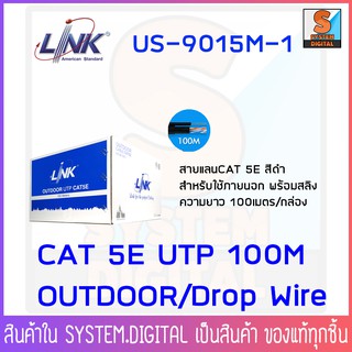 สายแลนยี่ห้อ Linkรุ่น US-9015M-1 UTP CAT 5E w/Drop Wire Outdoor  100M สีดำ แบบมีสลิง พร้อมกล่องสำหรับดึงสาย