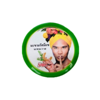 โปรโมชั่น : มะขามรัศมีแขมะขาม3รส