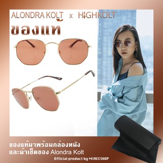 Alondra Kolt x HIGHKOLT The Hexagon AK2551 แว่นกันแดด สีน้ำตาลแดง ทรง 6 เหลี่ยม ขนาด 51 มม ของแท้