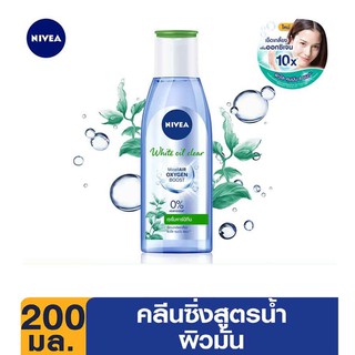 เคลียร์ Nivea ไวท์ ออยล์ เคลียร์ ไมเซล่า วอเตอร์ 200ml (Exp09/23)