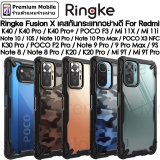 Ringke Fusion X เคสกันกระแทกอย่างดี สำหรับ Redmi K40 / K40 Pro / POCO F3 / Note 10 Pro / Note 10 Pro Max หลังใสสวย