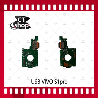 สำหรับ VIVO S1pro อะไหล่สายแพรตูดชาร์จ แพรก้นชาร์จ Charging Connector Port Flex Cable CT Shop