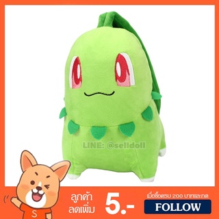 ตุ๊กตา จิโคริตา (ขนาด 10 นิ้ว) ลิขสิทธิ์แท้ / ตุ๊กตา Chikorita โปเกมอนใบไม้ Chicorita โปเกม่อน โปเกมอน Pokemon