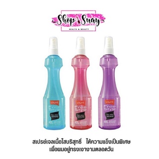 Lolane โลแลน สเปรย์ฉีดผม ฟรีสไตล์ 215 ml.