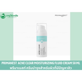 PrimaNest Birdnest Acne Clear Moisturizing Fluid Cream 50 ml พรีมาเนสท์ ครีมบำรุงสำหรับผิวที่มีปัญหาสิว