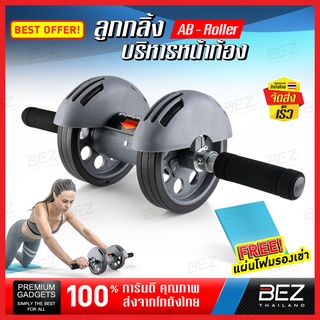 ล้อบริหารหน้าท้อง BEZ ล้อกลิ้งออกกำลังกาย ลูกกลิ้งออกกำลังกาย rolling exercise ล้อลดหน้าท้อง บริหารหน้าท้อง