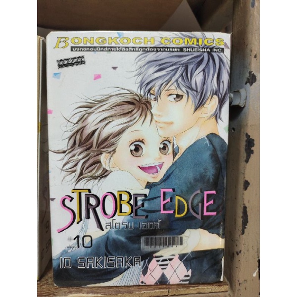 ok Strobe Edge 10 เล่มจบ ( ขายหนังสือสภาพเช่า )