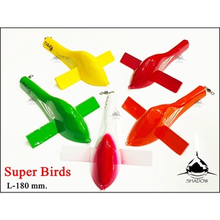 เหยื่อลากปลาโอ ปลาบินงานไม้ Super Brids ทรอลิ่ง ลากปลาโอ 7 นิ้ว (18 cm.)